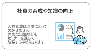 セミナーについて